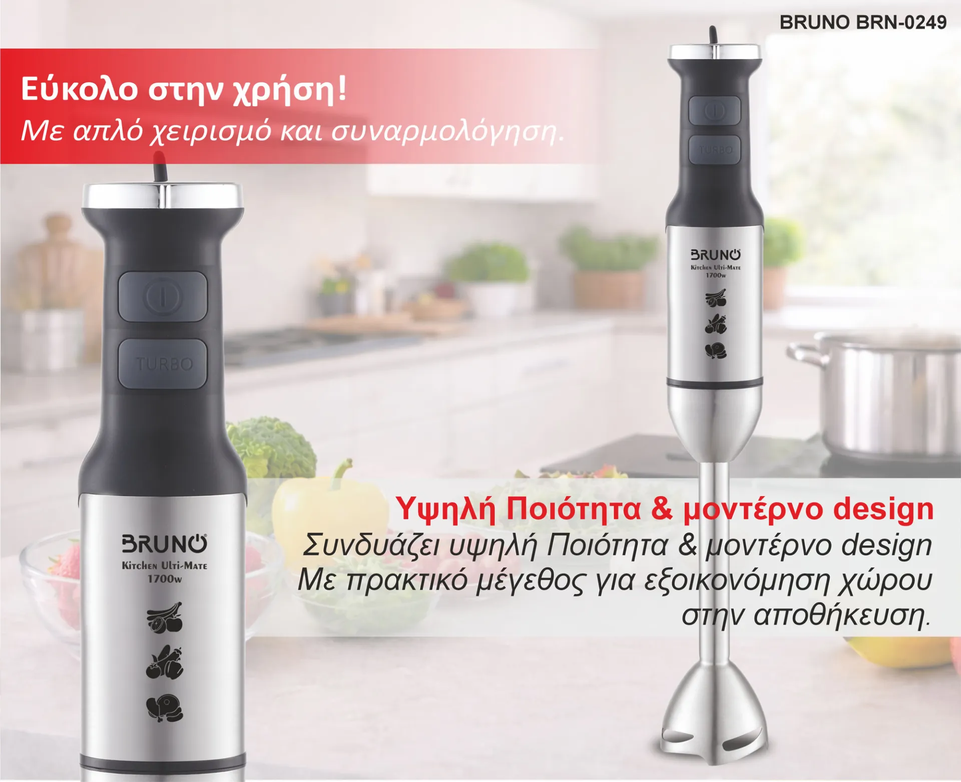 BRUNO ραβδομπλέντερ BRN-0249, 1700W, ρυθμιζόμενη ταχύτητα, 4 λεπίδες, inox-μαύρο