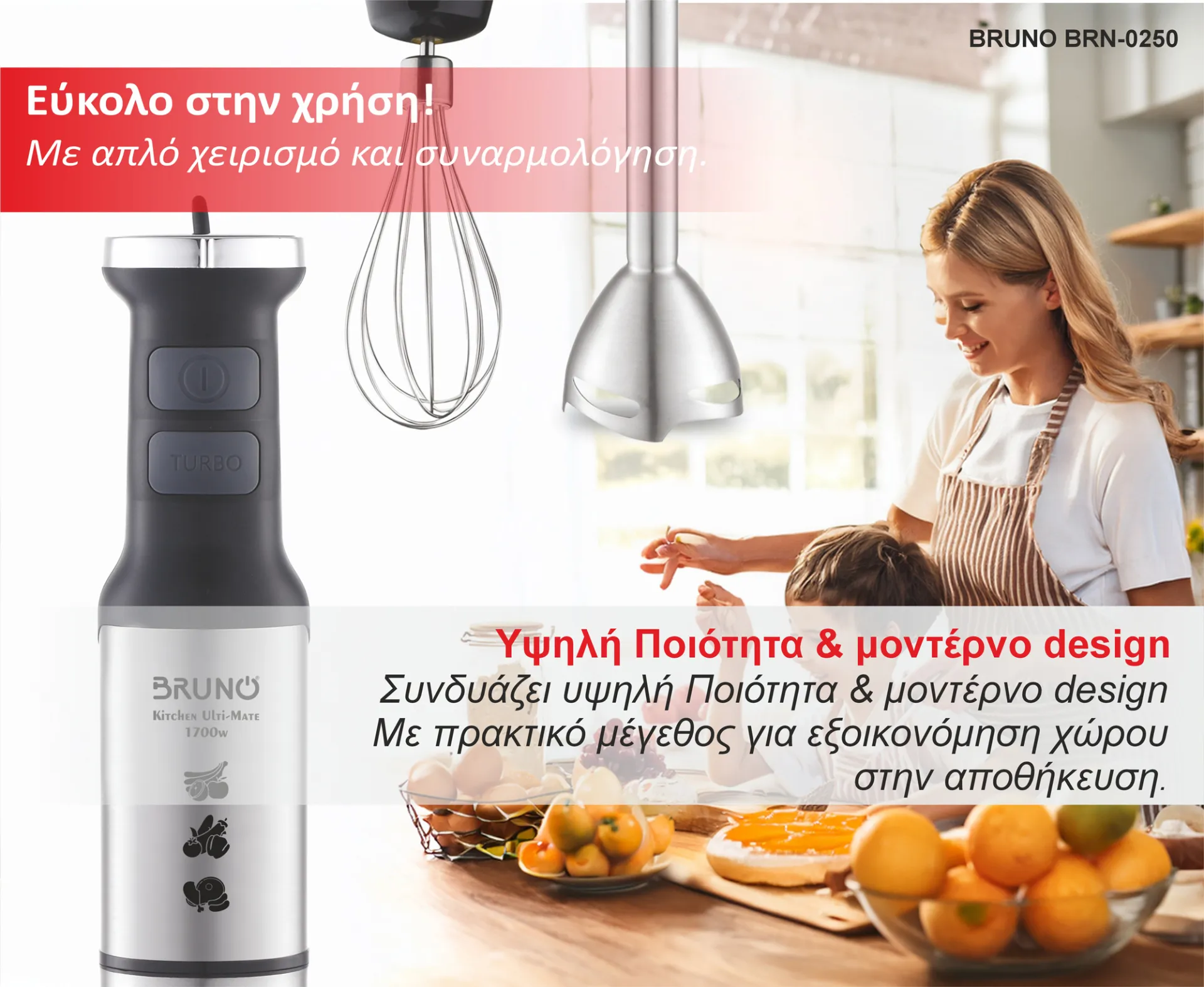 BRUNO ραβδομπλέντερ BRN-0250, 1700W Σετ 3 σε 1, ρυθμιζόμενη ταχύτητα, 4 λεπίδες, inox-μαύρο